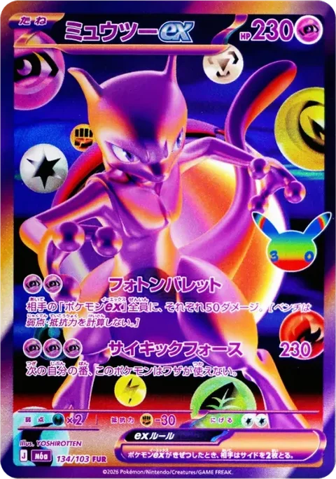 Mewtwo ex FUR M6a 134/103 Pokemon card