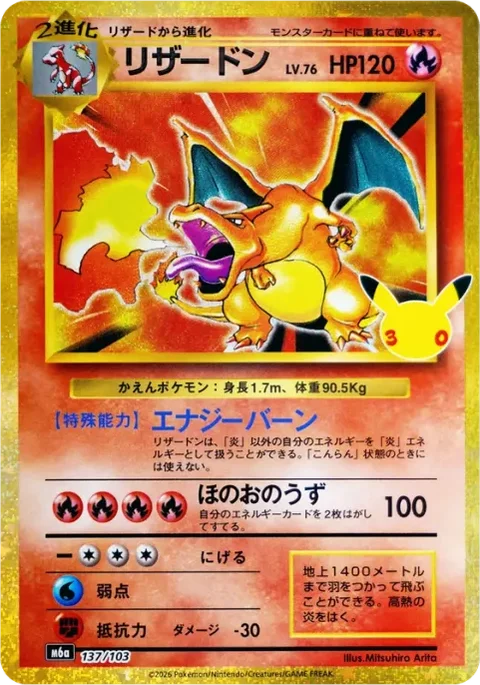 Charizard M6a 137/103 Pokemon card