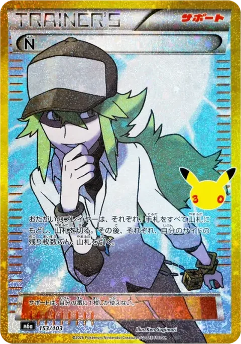 N M6a 153/103 Pokemon card