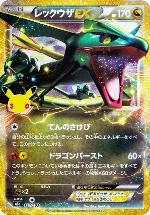Rayquaza EX M6a 154/103 Pokemon card