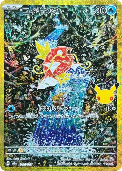 Magikarp M6a 165/103 Pokemon card