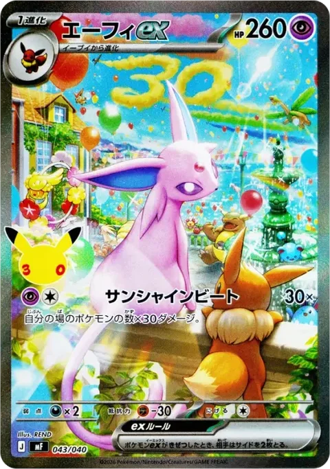 Espeon ex SAR Style MF 043/040 Pokemon card