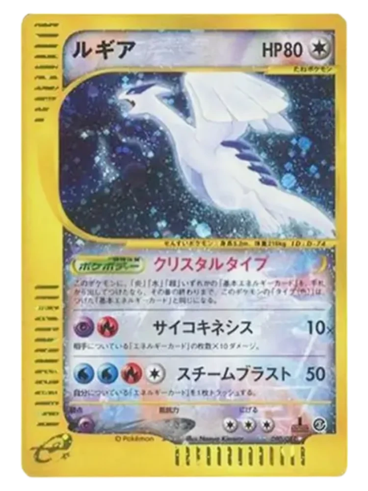 Lugia Crystal Type 090/087 1st Edition (Japanese, 2002)