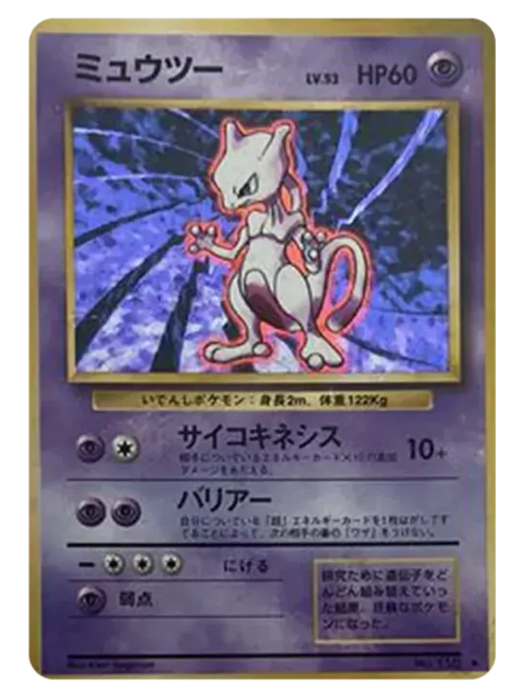 Mewtwo Holo No.150 (Japanese, Base Set)