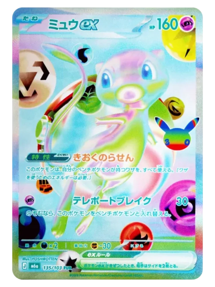 Mew ex FUR 135/103 (Japanese, 30th CELEBRATION M6a, 2026)