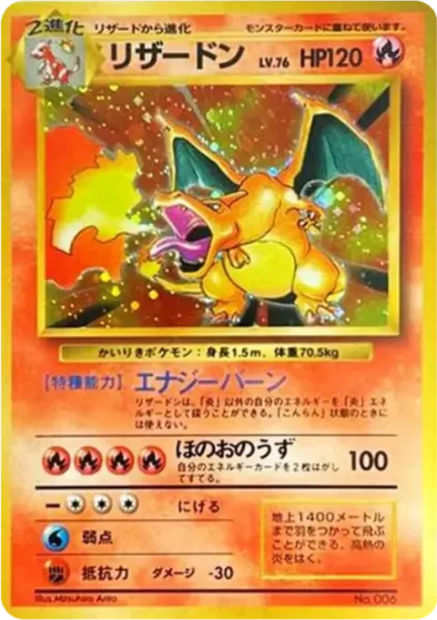 No Rarity Symbol Charizard
