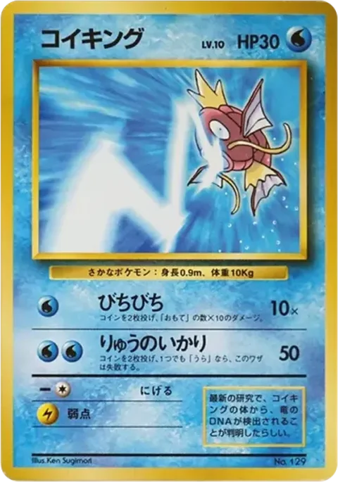 Tamamushi University Magikarp