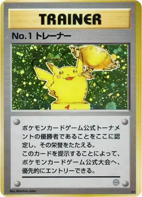 Trophy Pikachu No.1 Trainer