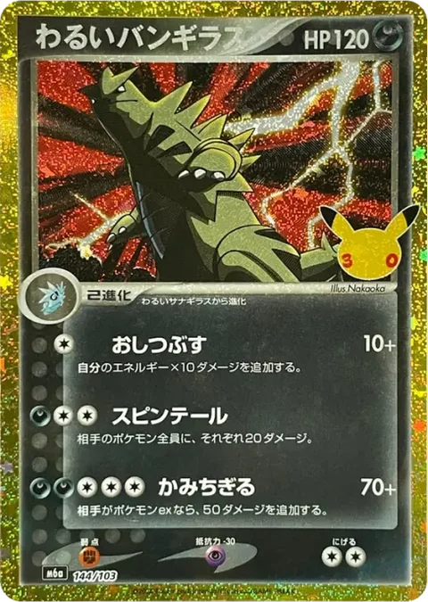 Dark Tyranitar M6a 144/103 Pokemon card