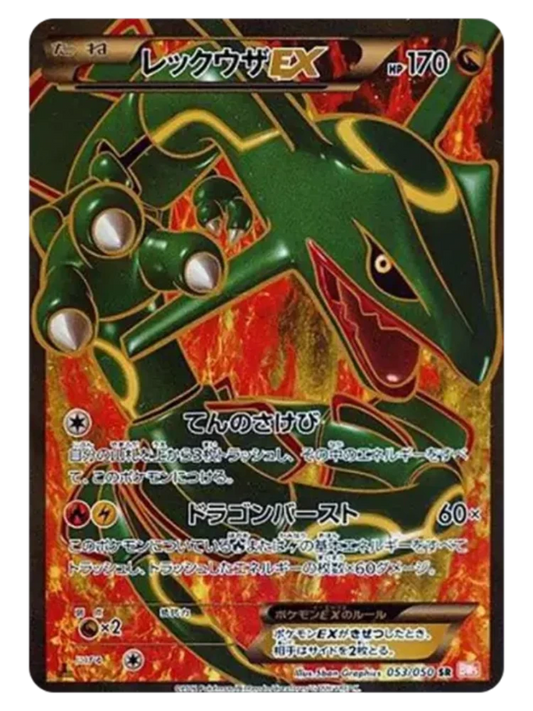 Rayquaza EX SR 053/050 1st Edition (Japanese, Dragon Blade, 2012)