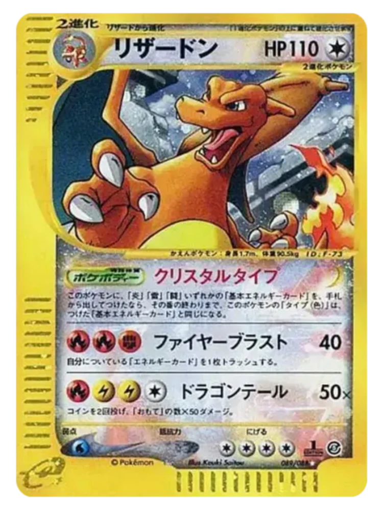 Charizard Crystal Type 089/088 1st Edition (Japanese, 2002)