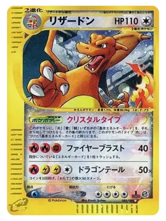 Charizard Crystal Type 089/088 1st Edition (Japanese, 2002)