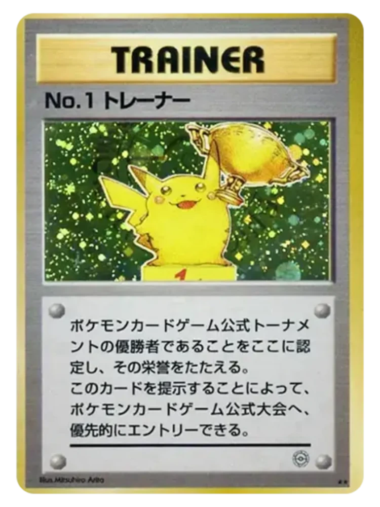 No.1 Trainer (1997 Official Tournament) (Japanese, 1997)