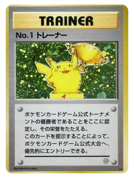 No.1 Trainer (1997 Official Tournament) (Japanese, 1997)