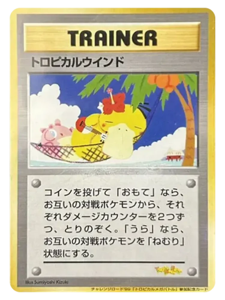 Tropical Wind (Tropical Mega Battle 1999) (Japanese, 1999)