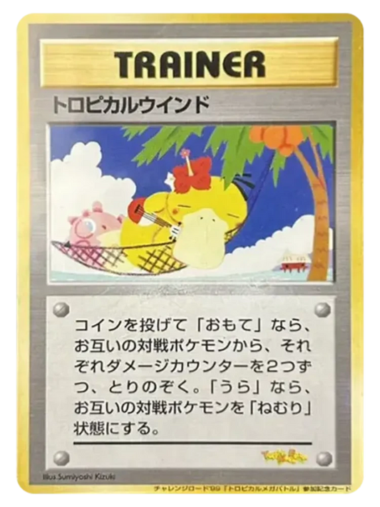 Tropical Wind (Tropical Mega Battle 1999) (Japanese, 1999)