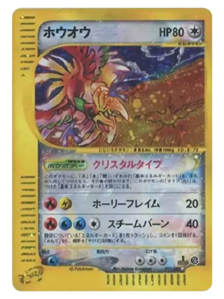 Ho-Oh Crystal Type 091/088 1st Edition (Japanese, 2002)