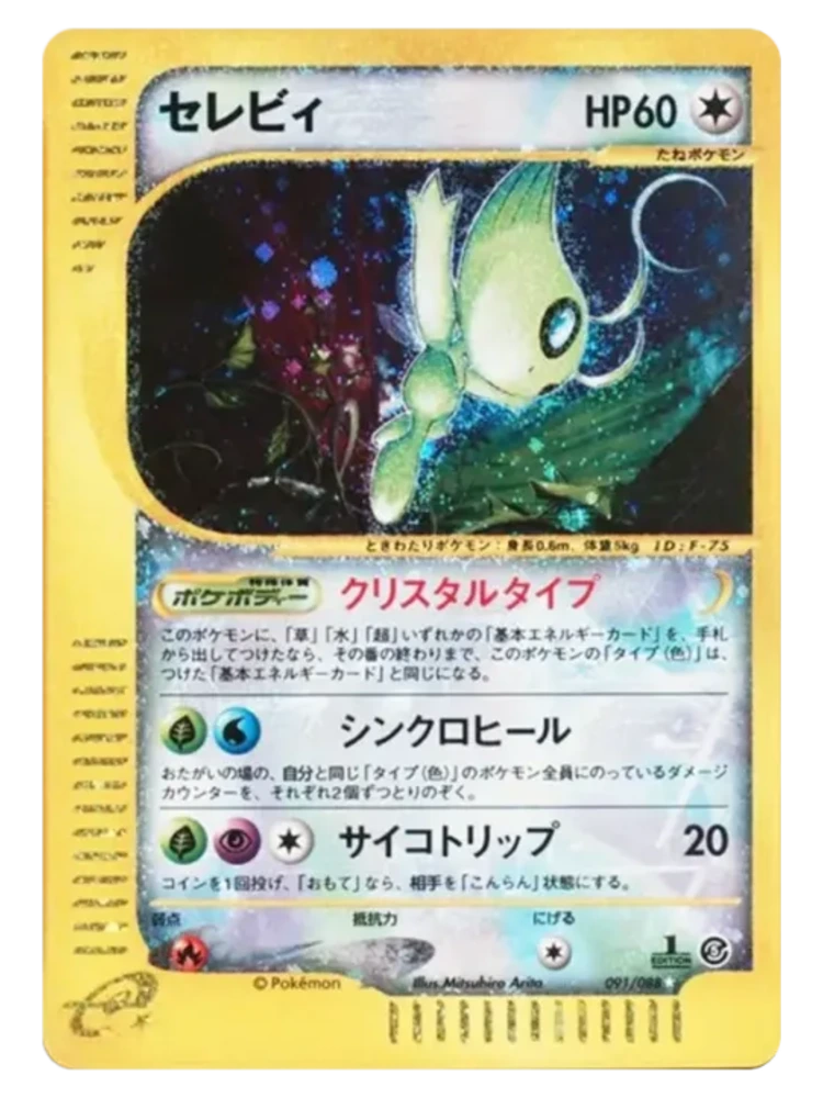 Celebi Crystal Type 091/088 1st Edition (Japanese, 2002)
