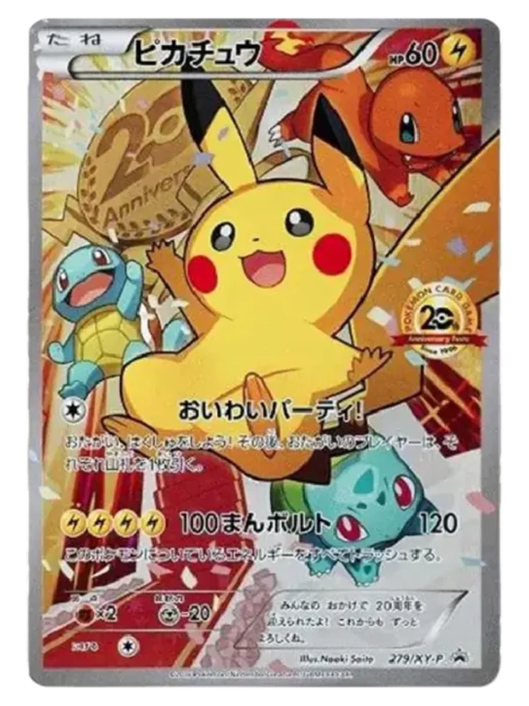 Celebration Pikachu (20th Anniversary Festa) 279/XY-P (Japanese, 2016)