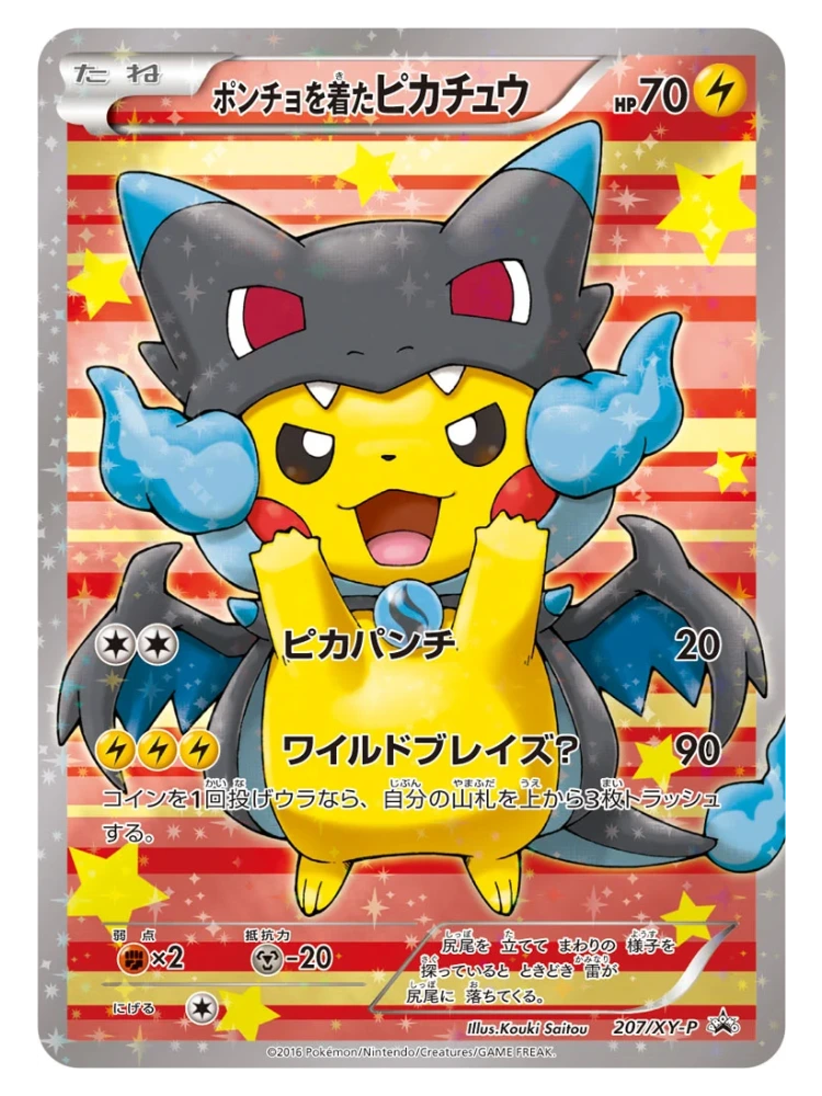 Poncho-Wearing Pikachu (Mega Charizard X) 207/XY-P (Japanese, 2016)