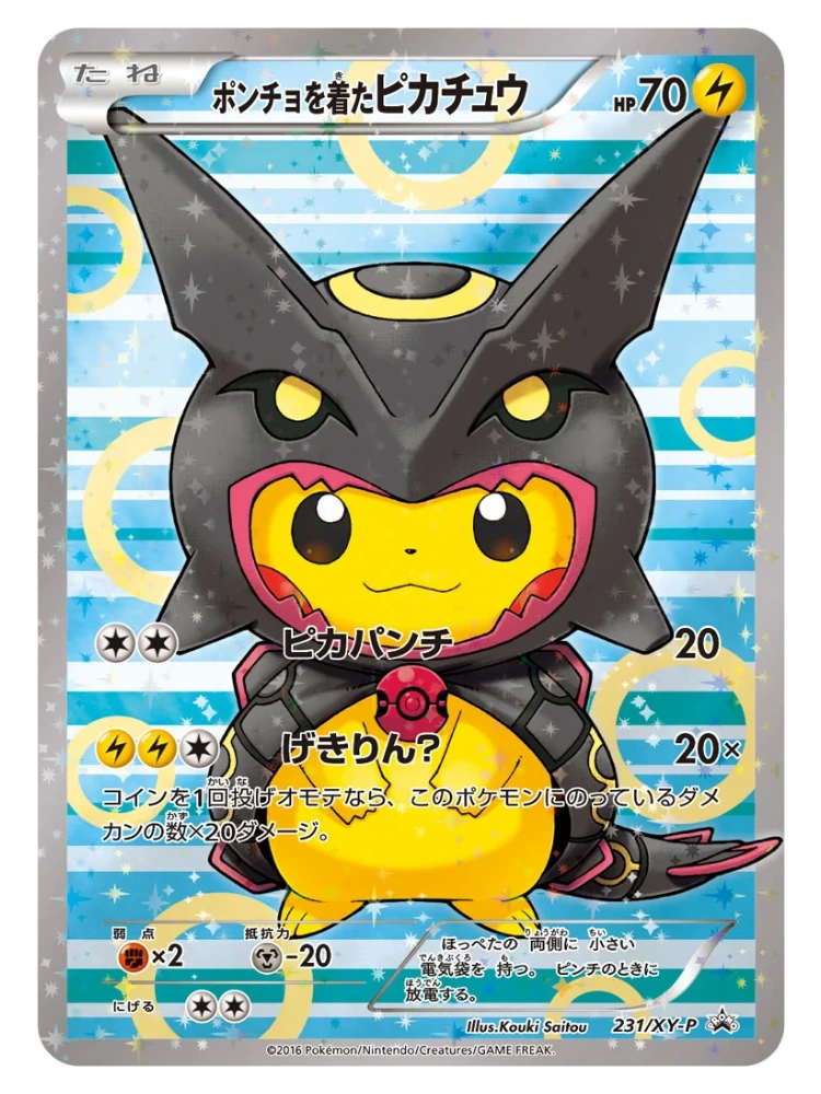 Poncho-Wearing Pikachu (Shiny Rayquaza) 231/XY-P (Japanese, 2016)