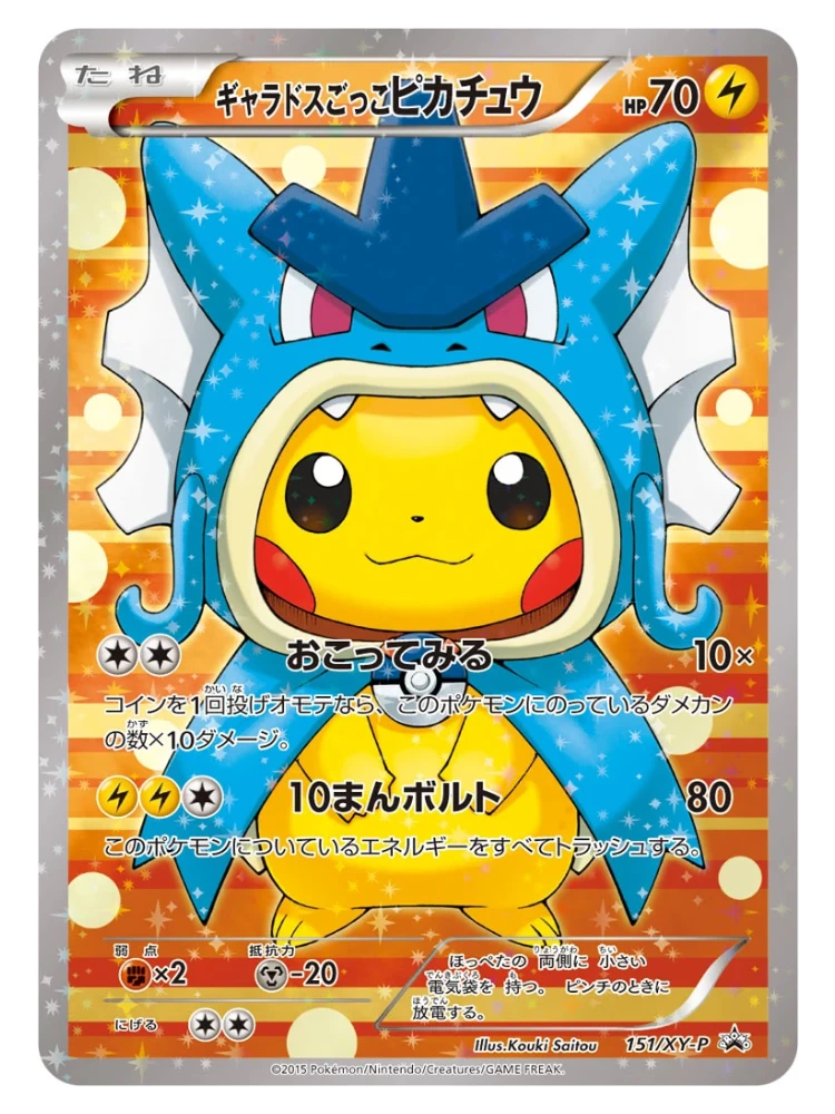 Pretend Gyarados Pikachu 151/XY-P (Japanese, 2015)