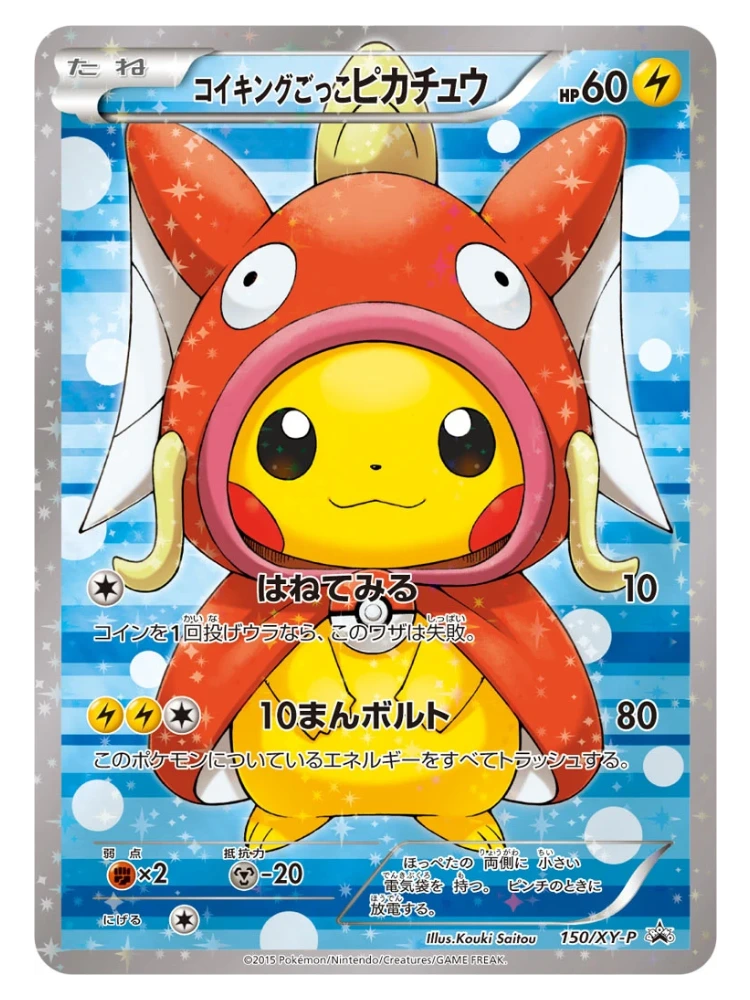 Pretend Magikarp Pikachu 150/XY-P (Japanese, 2015)