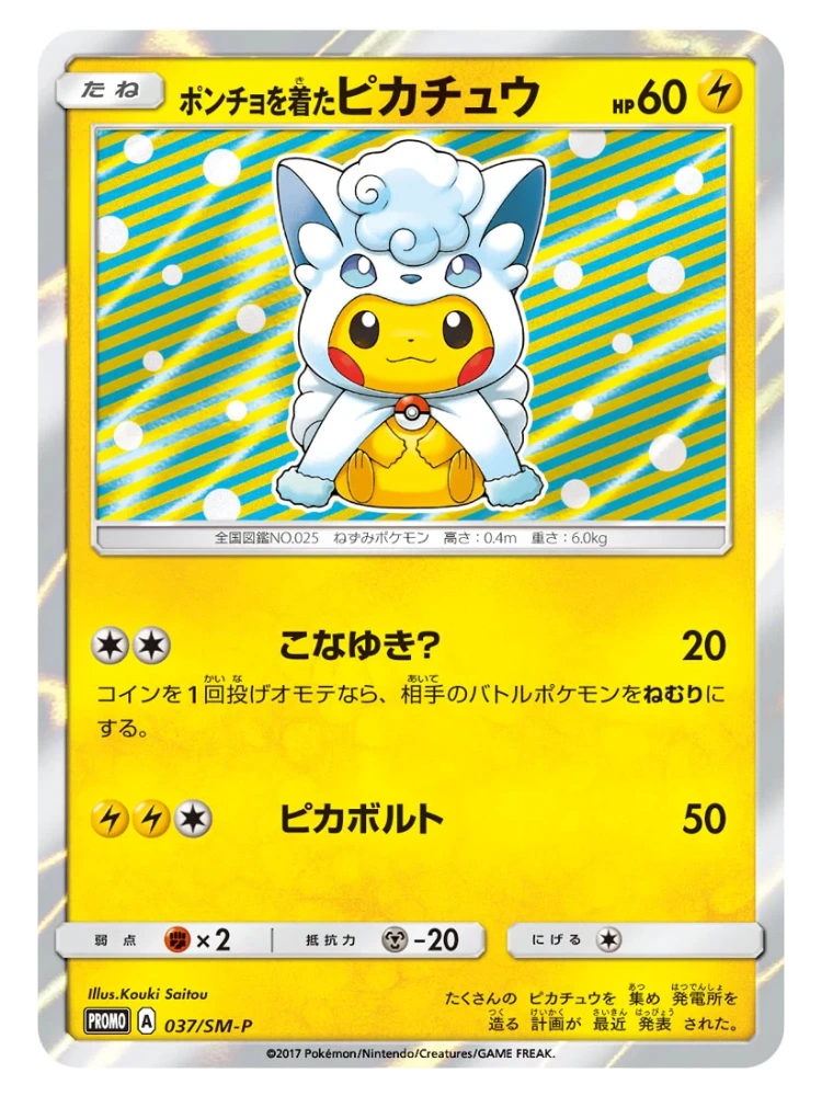 Poncho-Wearing Pikachu (Alolan Vulpix) 037/SM-P (Japanese, 2016)