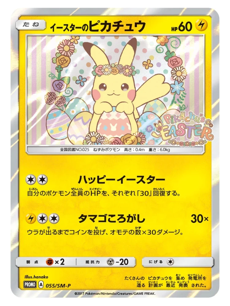 Easter Pikachu 055/SM-P (Japanese, 2017)