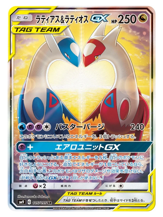 라티아스 & 라티오스 GX (스페셜아트) 105/095 (일본판, 2018)
