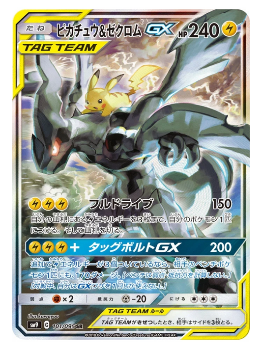 Pikachu & Zekrom GX (Special Art) 101/095 (Japanese, 2018)