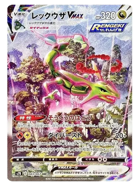 Rayquaza VMAX (Special Art) 083/067 (Japanese, 2021)