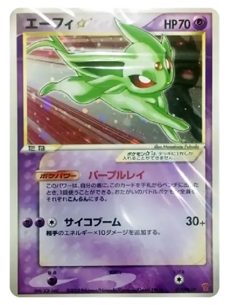 Espeon ☆ (PLAY promo) 025/PLAY (Japanese, 2005)