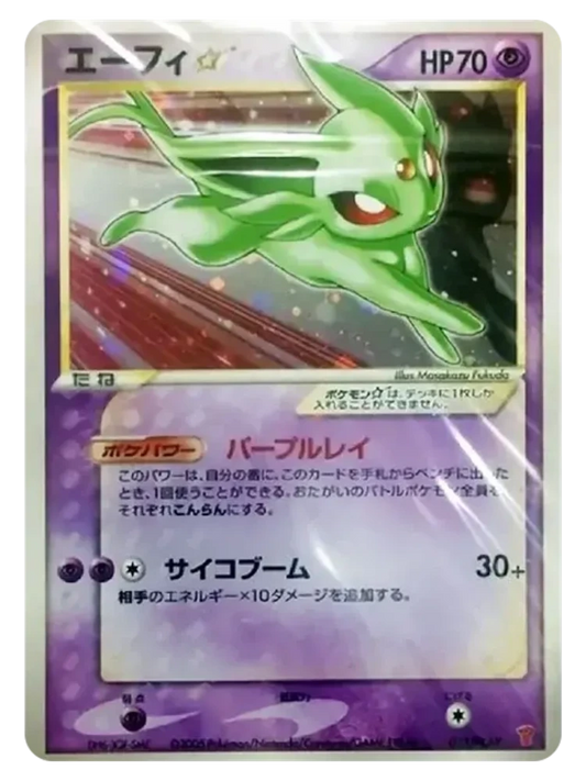 Espeon ☆ (PLAY promo) 025/PLAY (Japanese, 2005)