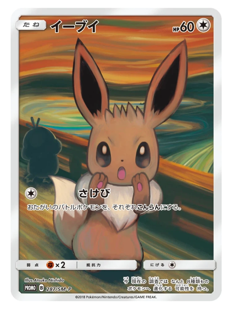 Eevee 287/SM-P Munch "The Scream" (Japanese Promo, 2018)