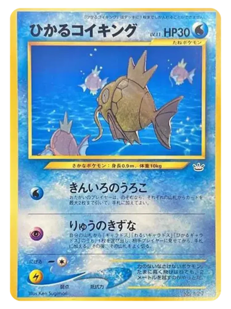 Shining Magikarp Fan Club Promo (Japanese, neo era)