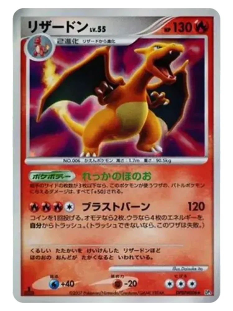 Charizard ☆ 1st Edition (Japanese, Shining Darkness DP3, 2007)