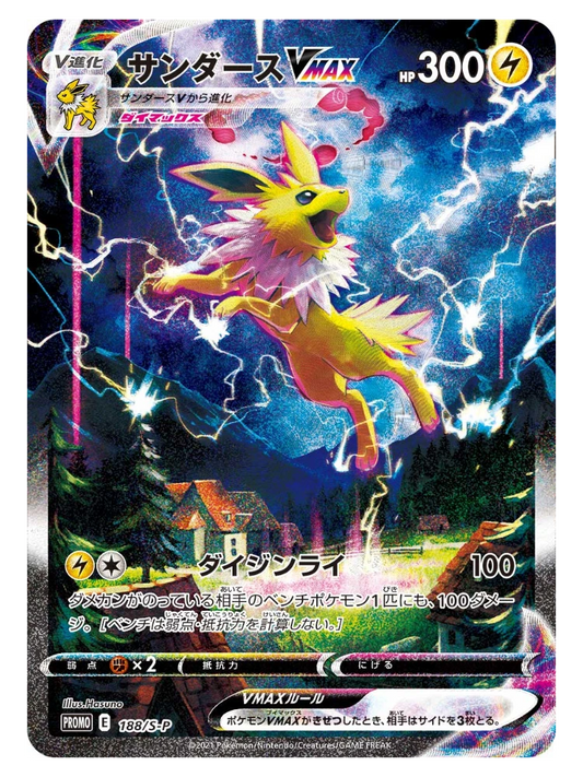 Jolteon VMAX S-P 188 Summer Promo (Japanese)