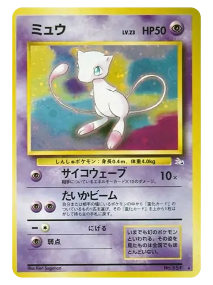 Mew (Japanese, Fossil, 1997)