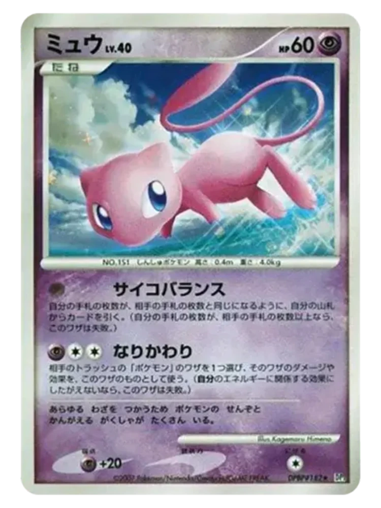 Mew ☆ (Japanese, Shining Darkness DP3, 2007)