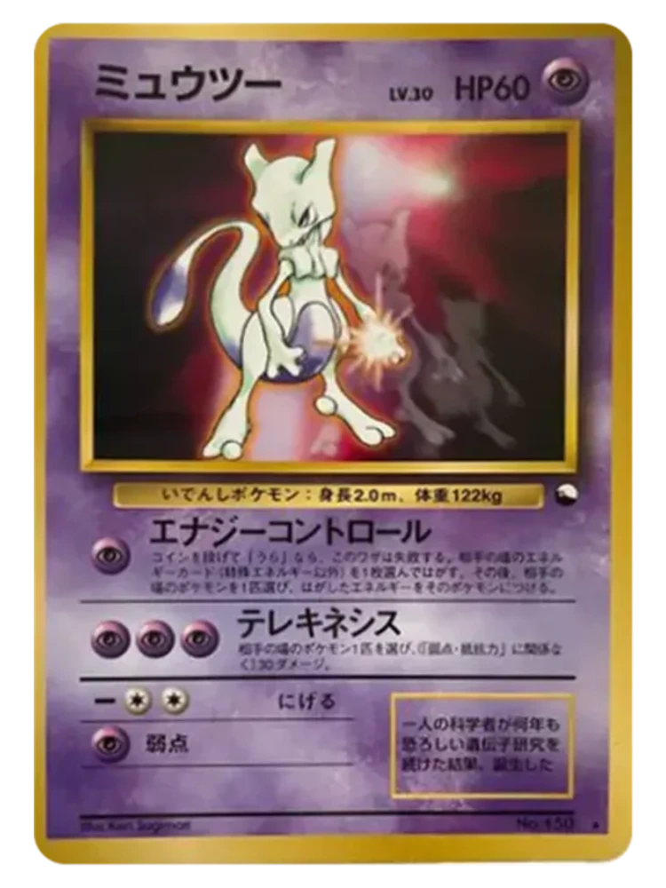 Mewtwo Glossy World Hobby Fair Promo No.150 (Japanese)