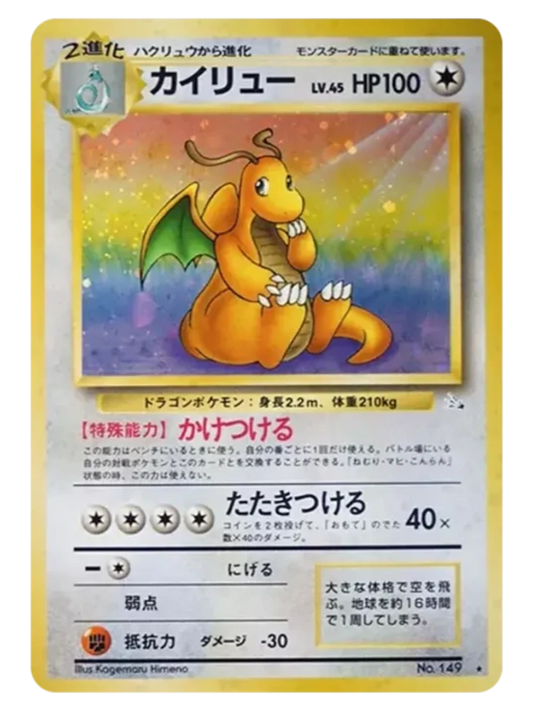 Dragonite (Japanese, Fossil, 1997)