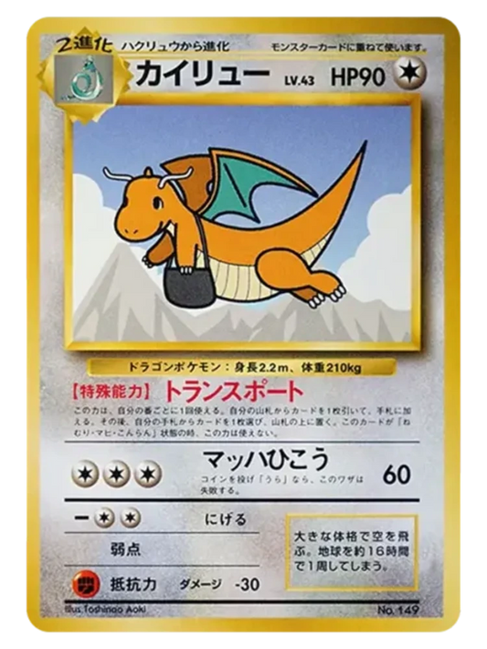 Dragonite ANA Promo (Japanese)
