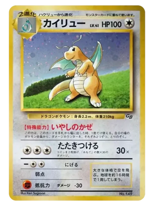 Dragonite GB Promo (Japanese)