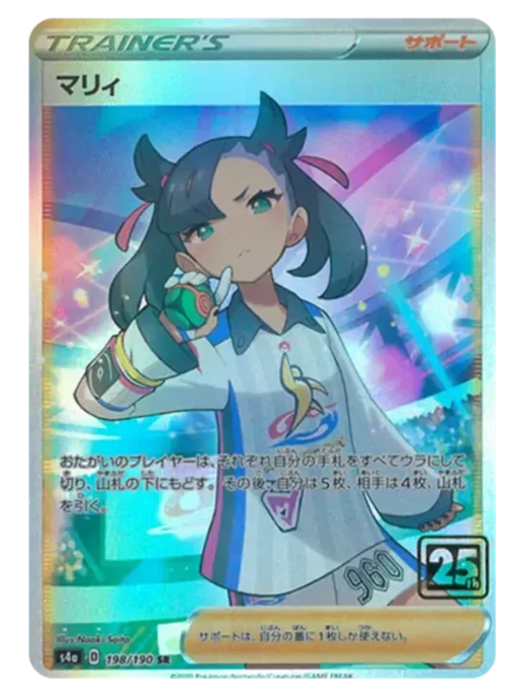 Marnie SR 198/190 25th Holo (Japanese, Creatures Deck)