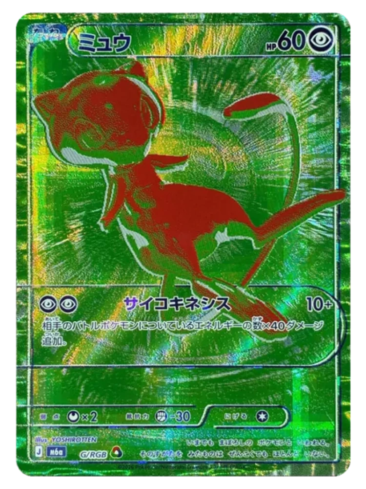 Mew G/RGB (Japanese, 30th CELEBRATION M6a, 2026)