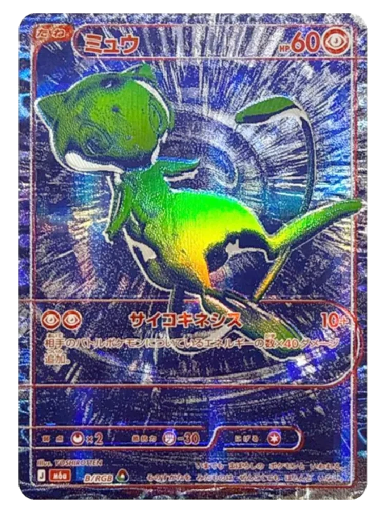 Mew B/RGB (Japanese, 30th CELEBRATION M6a, 2026)