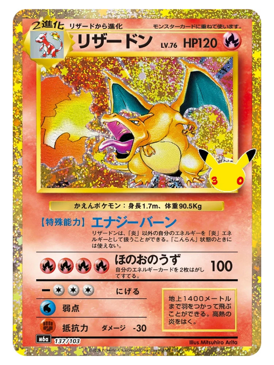 Charizard 137/103 (Japanese, 30th CELEBRATION M6a, 2026)