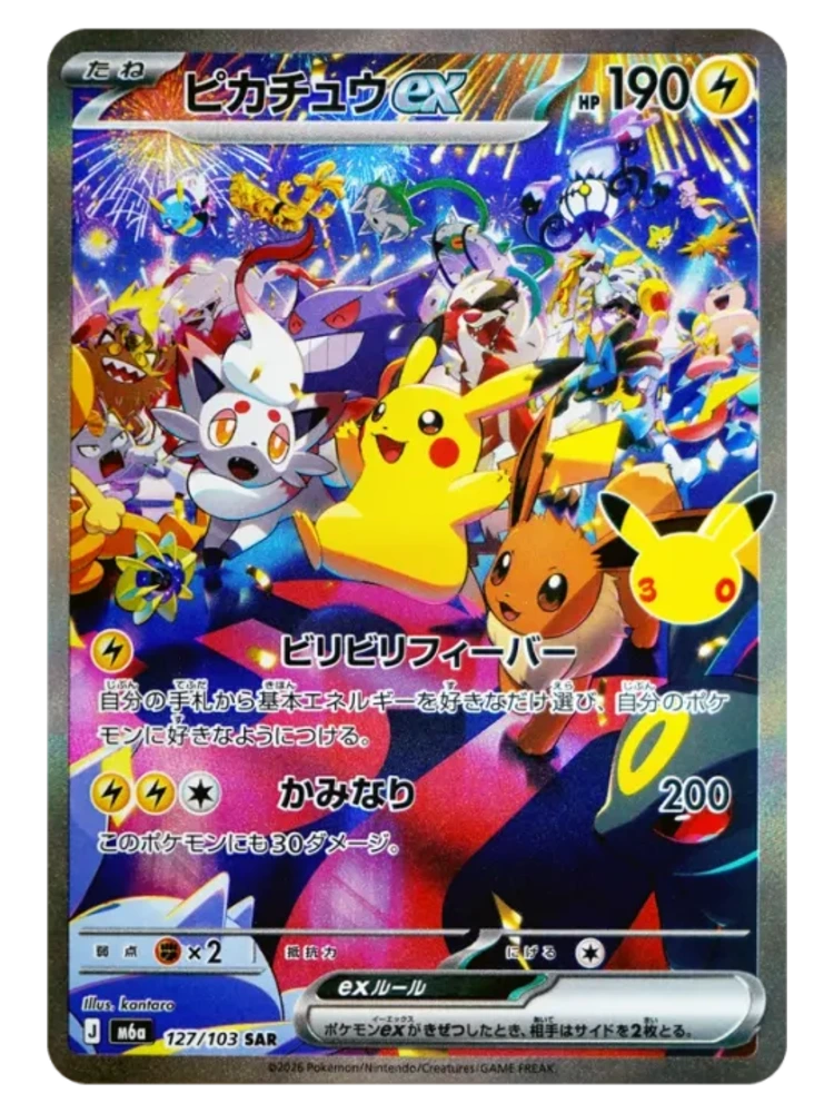 Pikachu ex SAR 127/103 (Japanese, 30th CELEBRATION M6a, 2026)
