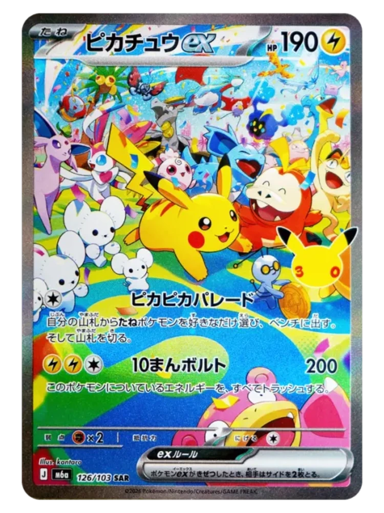Pikachu ex SAR 126/103 (Japanese, 30th CELEBRATION M6a, 2026)